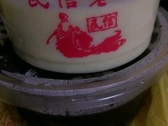 芝麻糊双皮奶-民信老铺(人民路店)