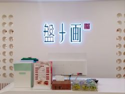 -盘子画美甲美睫美肤