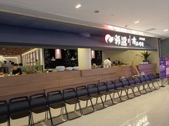 -韩盛·古法烤肉店(皇城恒隆广场店)