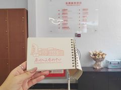 -广州人民艺术中心