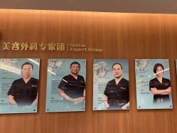 -深圳艺星医疗美容医院