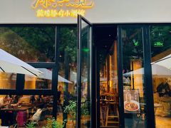 -漆黑觉米粉(三里屯店)