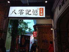 -吾悦广场(南京鼓楼店)