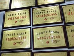 -易记皮肚面(明瓦廊店)