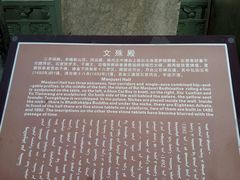 -五台山风景名胜区-罗睺寺