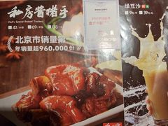 -好嫂子酱猪手•农家菜(华远坊店)