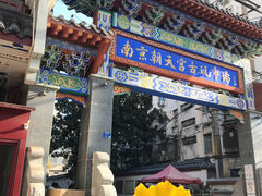 -南京朝天宫古玩市场2期