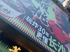 -董顺桃小粒臭豆腐(太平街一店)