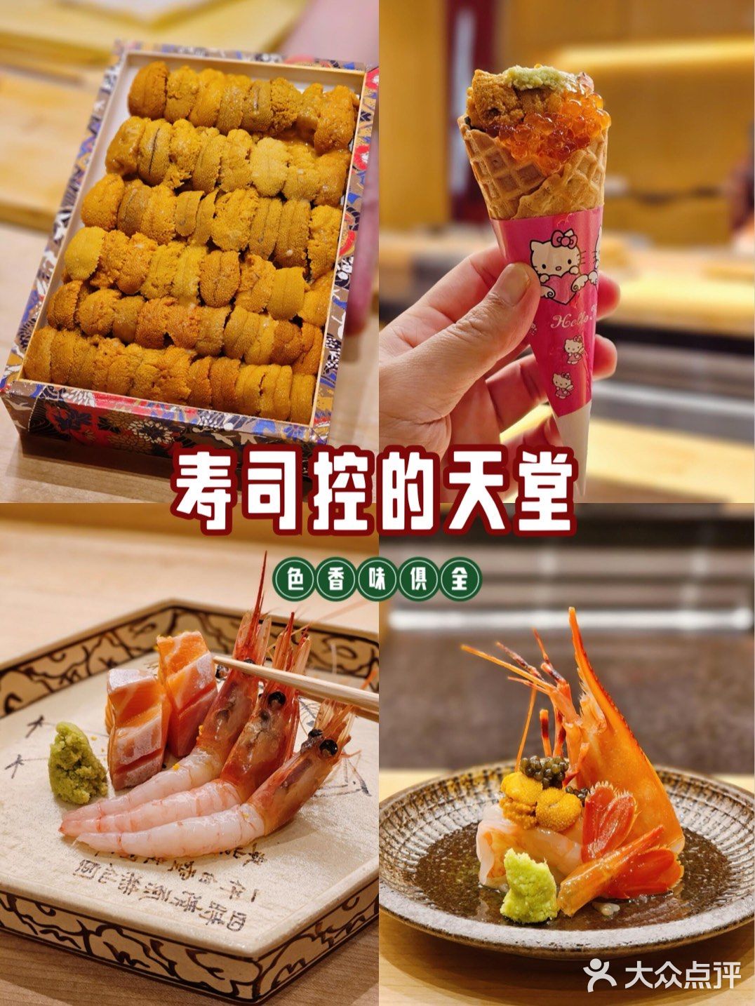 🍣深圳寿司天花板！一口沦陷谁懂啊