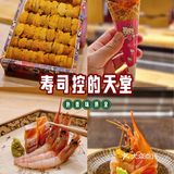 🍣深圳寿司天花板！一口沦陷谁懂啊