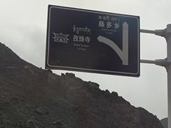 -孜珠寺