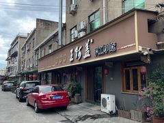 -王阿盖手工小吃(环城西路店)