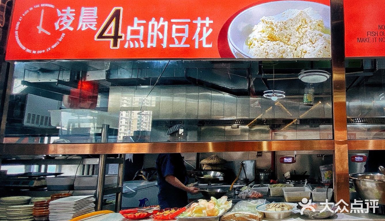 川香苑-二十年老店再升级
