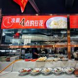 川香苑-二十年老店再升级