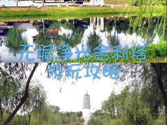 -舍利塔滩地公园-无垢净光舍利塔