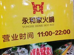 -永和红旗美食城
