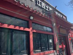 -赣南人家·头牌江西菜(劲松店)