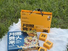 -陕拾叁-西安糕点(大雁塔店)
