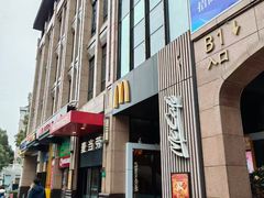 -麦当劳(东苑丽宝商业广场店)