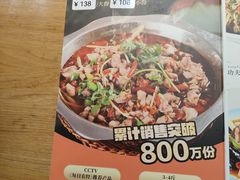 -兔行天下鸿鹤鲜锅兔(自贡店)