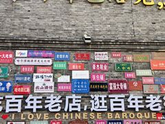 -中华巴洛克风情街