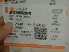 android_upload_pic-金棕榈新百世纪影城