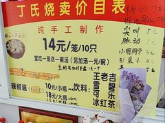 -枫泾丁氏烧卖(枫丽路店)