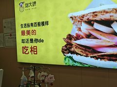 -刘大饼香辣土豆片夹馍(鱼化店)