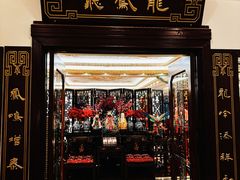 -上海和平饭店龙凤厅 Dragon Phoenix