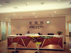-武汉第一口腔医院(建设大道总院)