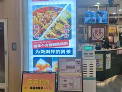 -虾巢(维多利·摩尔城店)