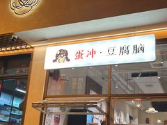 -小豆海棠(人民南路店)