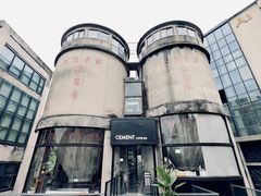 -CEMENT·coffee bar (凤凰创意园店)