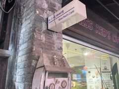 -红小姐咖啡馆(西津渡店)