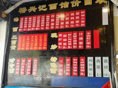 -裕兴记·三虾面(西北街总店)
