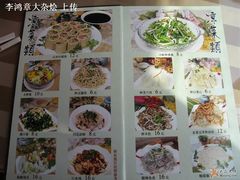菜单-巢香扣肉馆