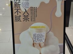 糯糯茶-喜茶(广州北京路惠福东店)