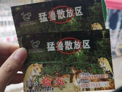 -太原动物园
