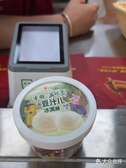 年记·兴顺斋 牛街清真熟食小吃店图片