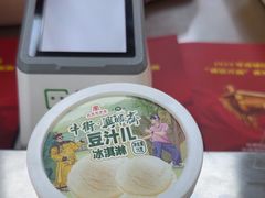 -年记·兴顺斋 牛街清真熟食小吃店