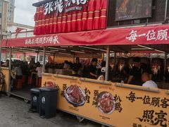-張飛扒肉·龙江非遗(道外店)