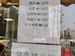 -小李烧鸡(西北角总店)