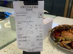 -圣罗巴海鲜自助(黑金店)