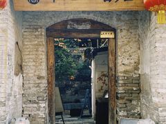 -甲乙丁書店·书茶咖·四合院