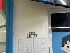 -利俊跆拳道(市二宫直营馆)