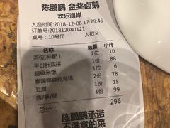 账单-陈鹏鹏潮汕菜(欢乐海岸 海边景观店)