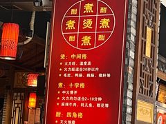 -重庆渝达老火锅(春熙路店)