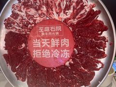 -左庭右院鲜牛肉火锅(环球港店)