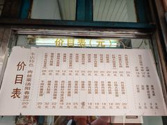 -凯丽上海阳春面馆(德仁里店)