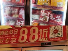-包道广式点心专门店(东山口店)
